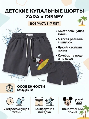 Шорты Mickey Mouse графит