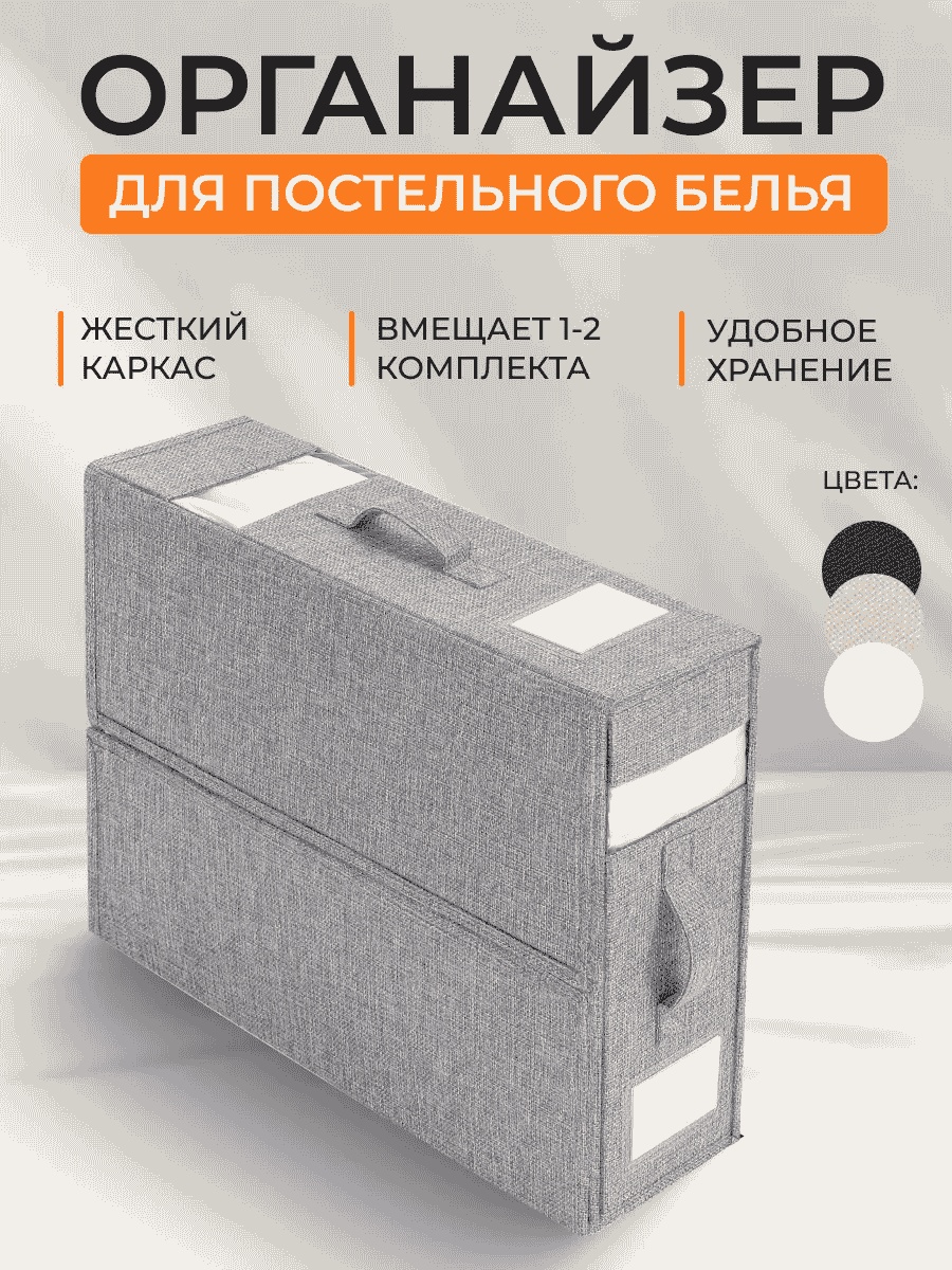 Органайзер универсальное серый, 1 шт