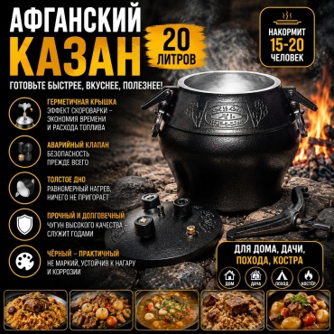 Казан Rashko Baba 20 л, алюминий