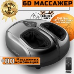 Массажер DEFY Ultra Pro напольный акупунктурный, воздушно-компрессионный, надавливающий, разминающий, инфракрасный прогрев, шиацу