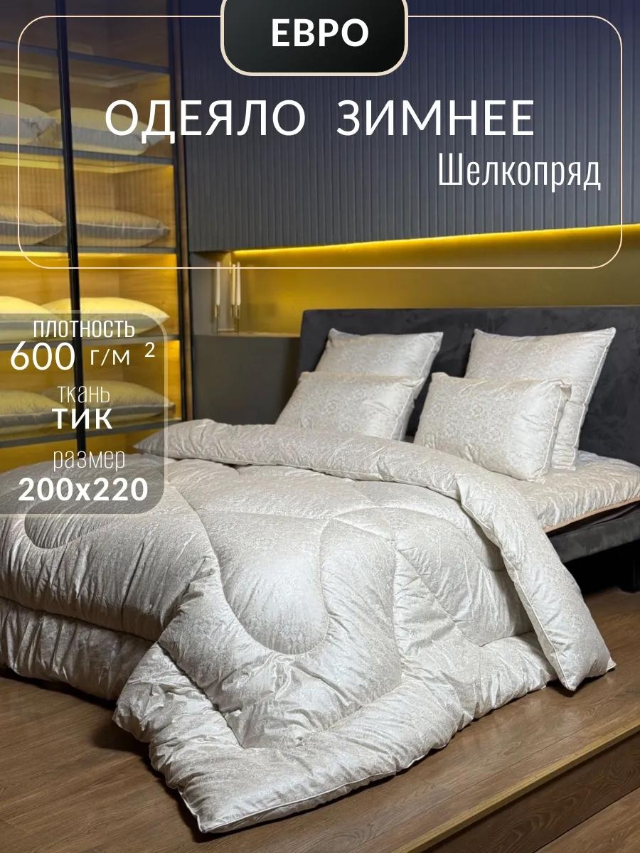 Одеяло оделошелкопряд200х220 145017479 200х200 всесезонное