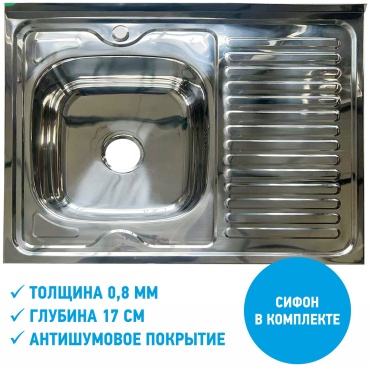 Кухонная мойка Omid OM6080L 80х60х17 см, нержавеющая сталь, тон серебристый