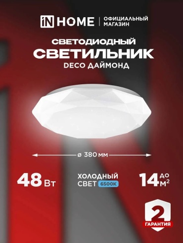 Люстра потолочная LED, кол-во ламп: 32 шт