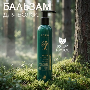 Eden бальзам Бальзам для волос DETOX Forest 350 мл