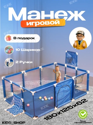 Игровой манеж 66x66x66 см, синий