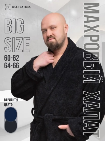 Махровый халат черный