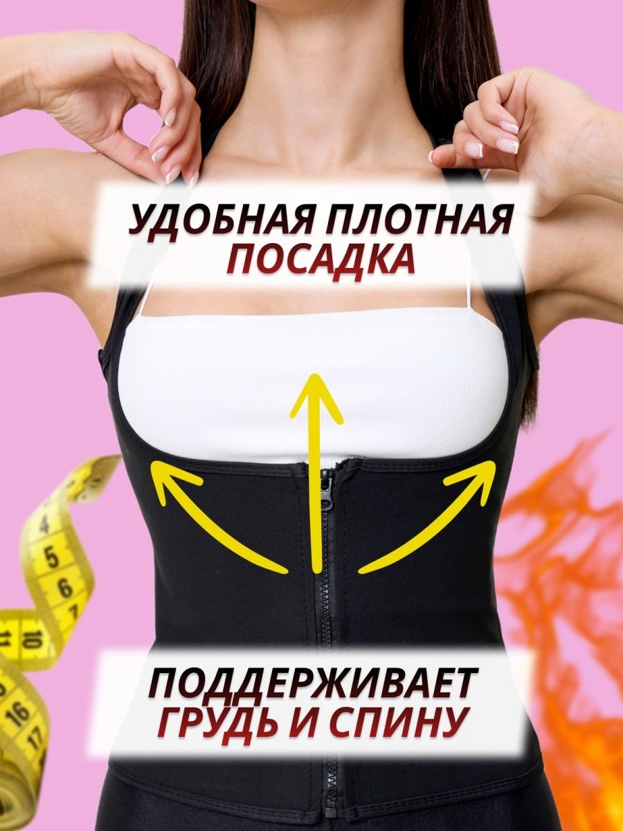 Майка на застежках женская сауна — фото 8