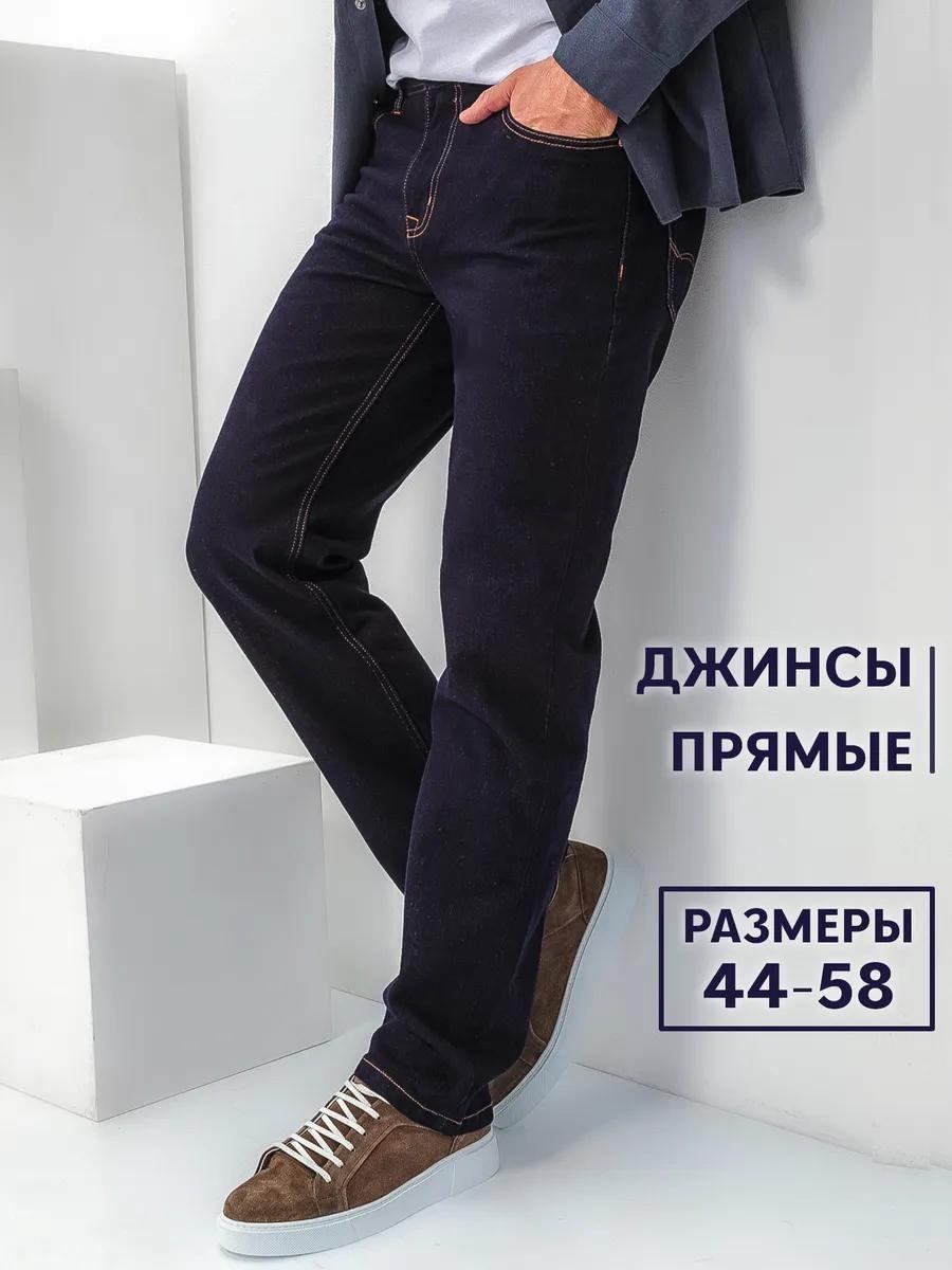 Джинсы зауженные Rilassare красный