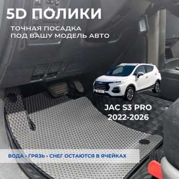 30458028_440436792 JAC S3 Pro 2022-2026 серый, черный
