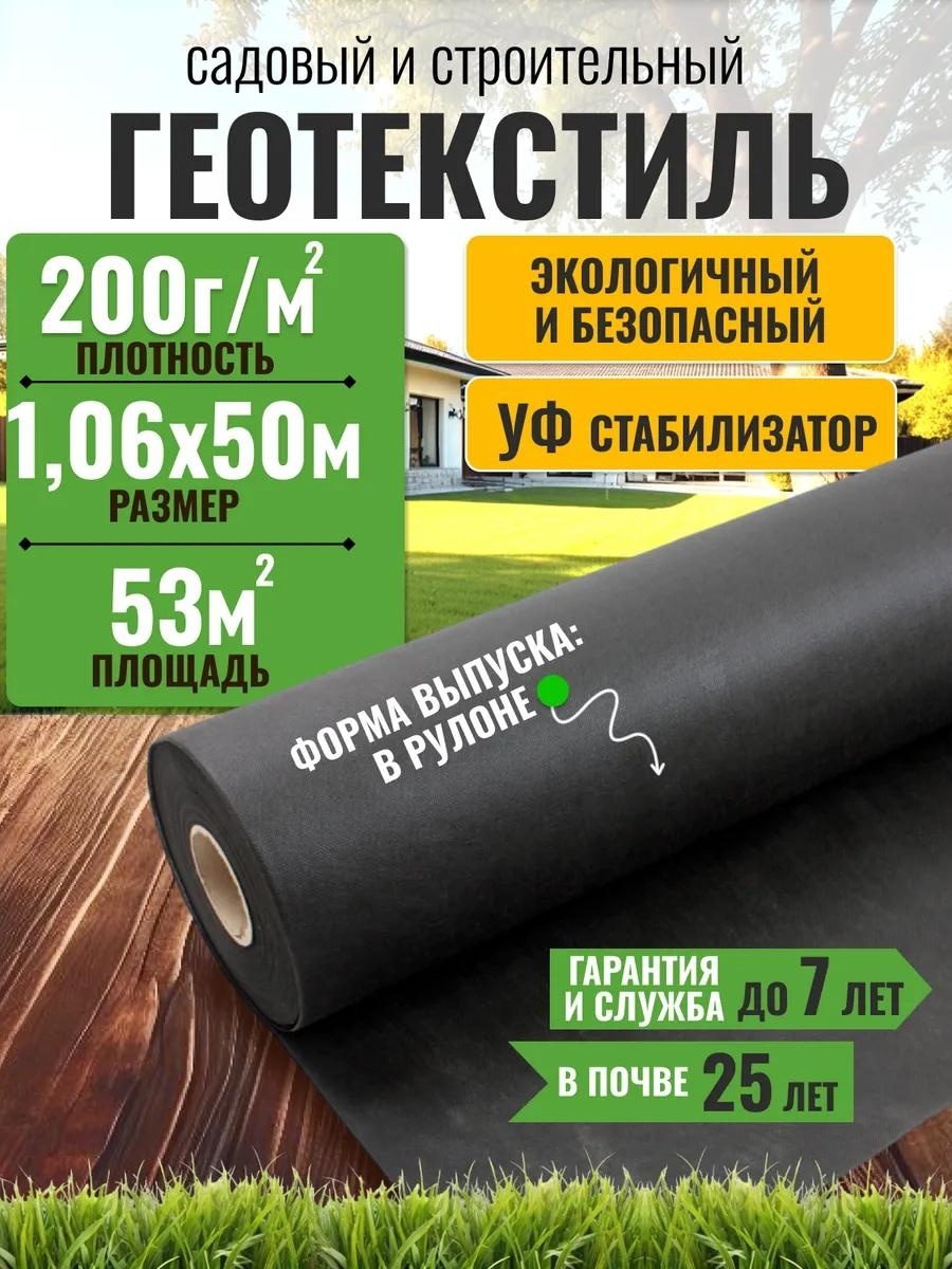 Укрывной материал ГТЧ-20010650, геоткань