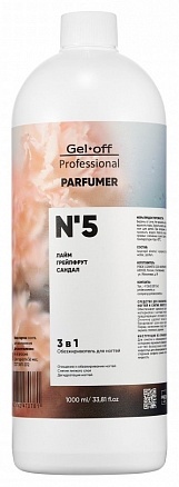 Gel-off Обезжириватель для ногтей 3 в 1 PARFUMER № 5 (лайм, грейпфрут, сандал) 1000 мл обезжириватель 1000 мл