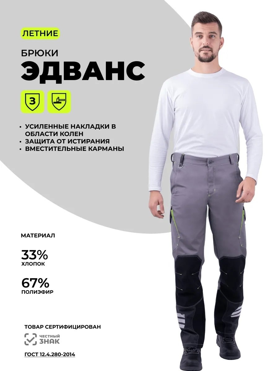 Повседневные брюки черный