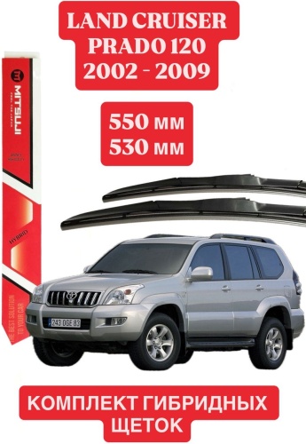 Щетка гибридная Mitsuji TP55022 550 мм, 2 шт