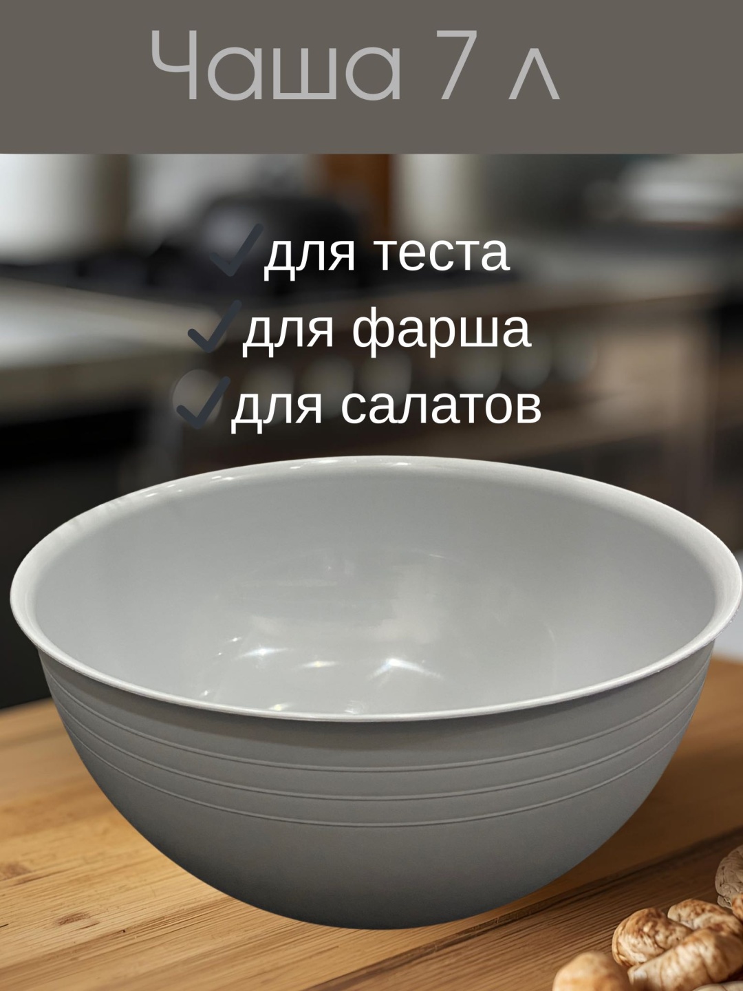 Миска Базовая коллекция 15х31 см, пластик, 1 шт