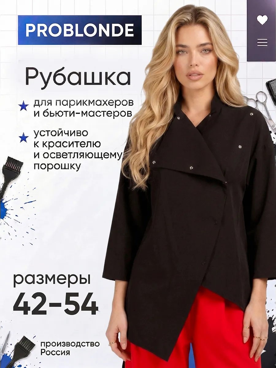 Рубашка черный
