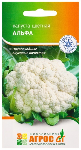 Агрос капуста цветная «Альфа»