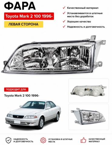 Блок фара TM100-96-HL-L