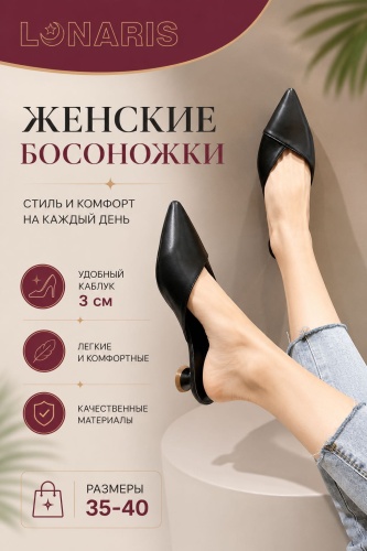 Босоножки Lunaris черный