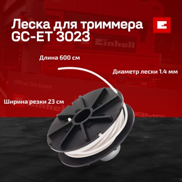 Леска для триммера Einhell Spare Spool GC-ET 3023 (3405695)