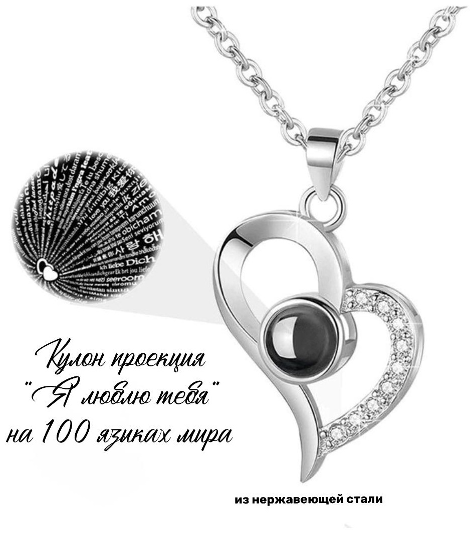 Подвеска нержавеющая сталь, без вставок