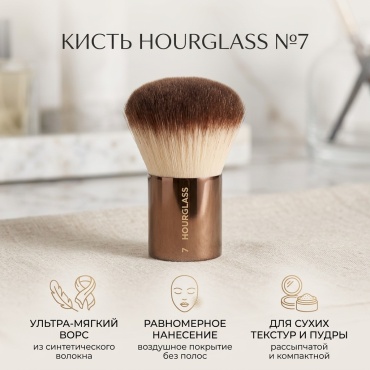 Кисть Hourglass №7 — роскошная кабуки-кисть для идеального нанесения пудры. 1