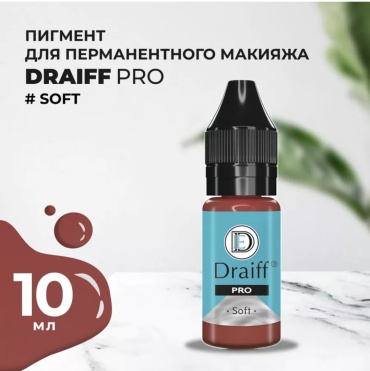 Draiff Pro пигмент Soft 10 мл