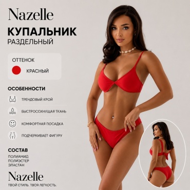 Купальник раздельный Nazelle красный