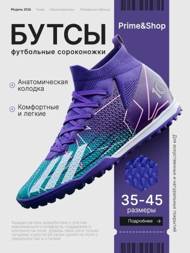 Сороконожки фиолетовый