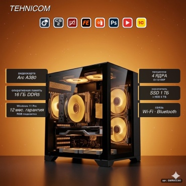 Tehnicom i3-12100F / B580 6 Гб / 16 Гб / 4000 Гб HDD+SSD 1000 Гб / Win 11 Pro
