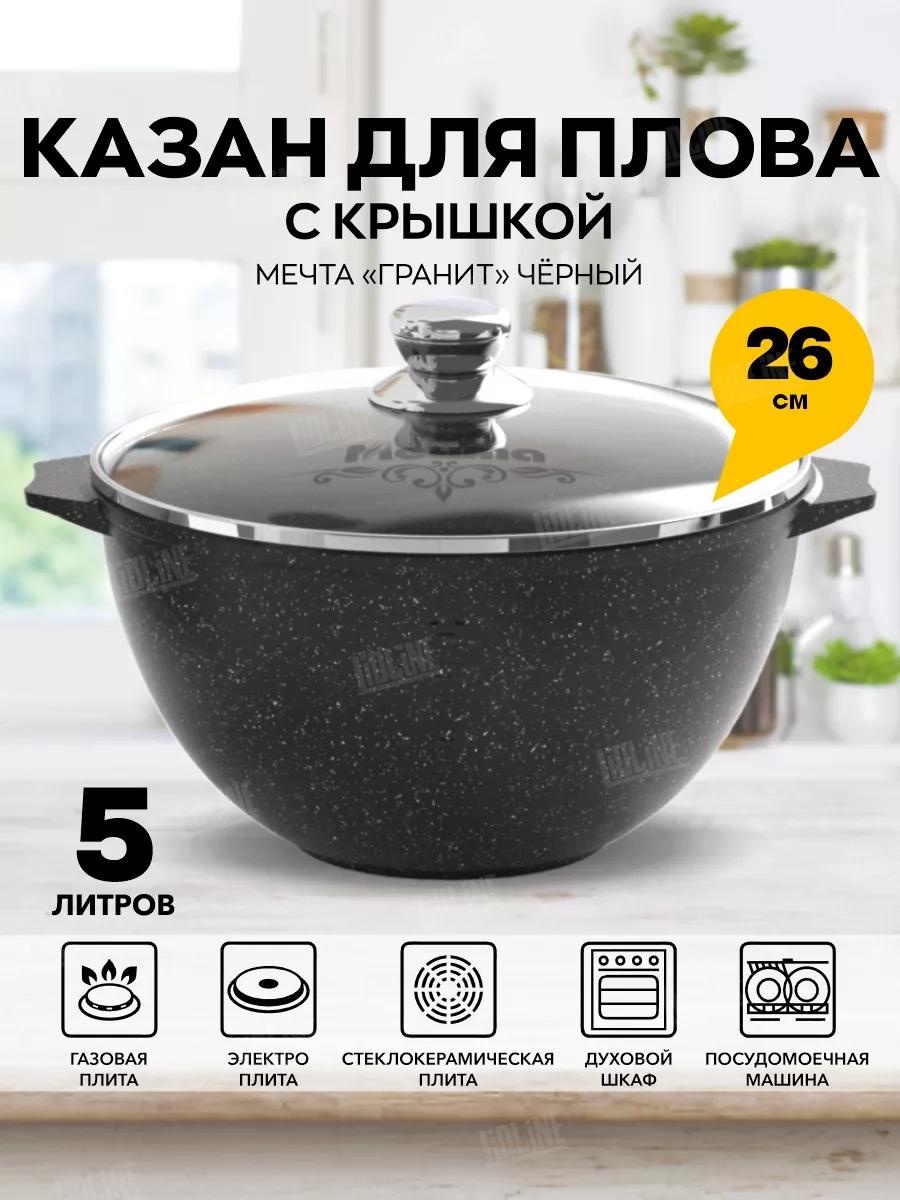 Казан 5 л, алюминий