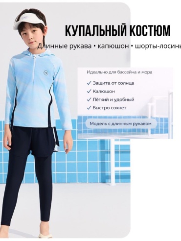 Комплект Basta черный, голубой