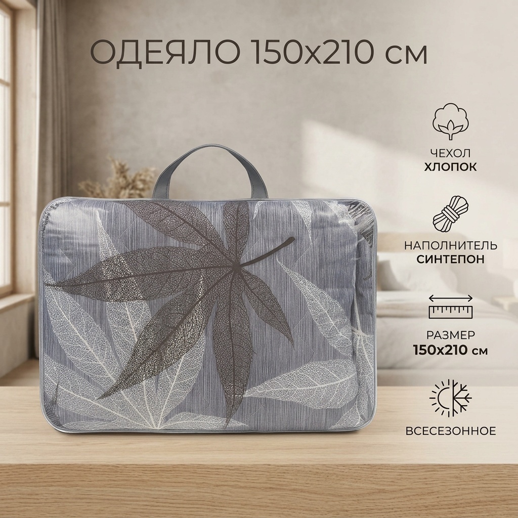 Одеяло 085768619 150x210 всесезонное