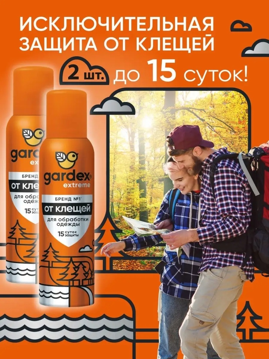 Аэрозоль Gardex 64126820