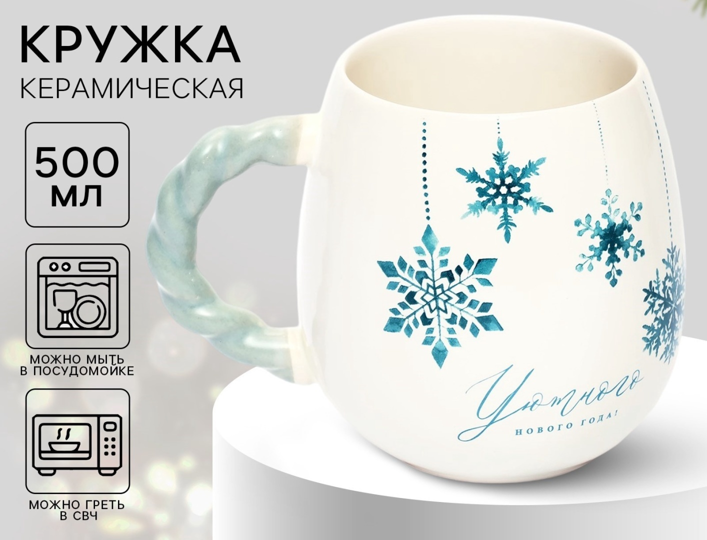 Кружка Дорого внимание , 500 мл, керамика, 1 шт.