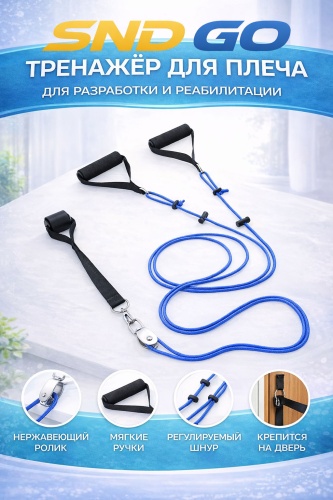 SND-GO BSARFT-SJ015