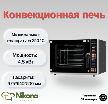 Nikona CK02C черный