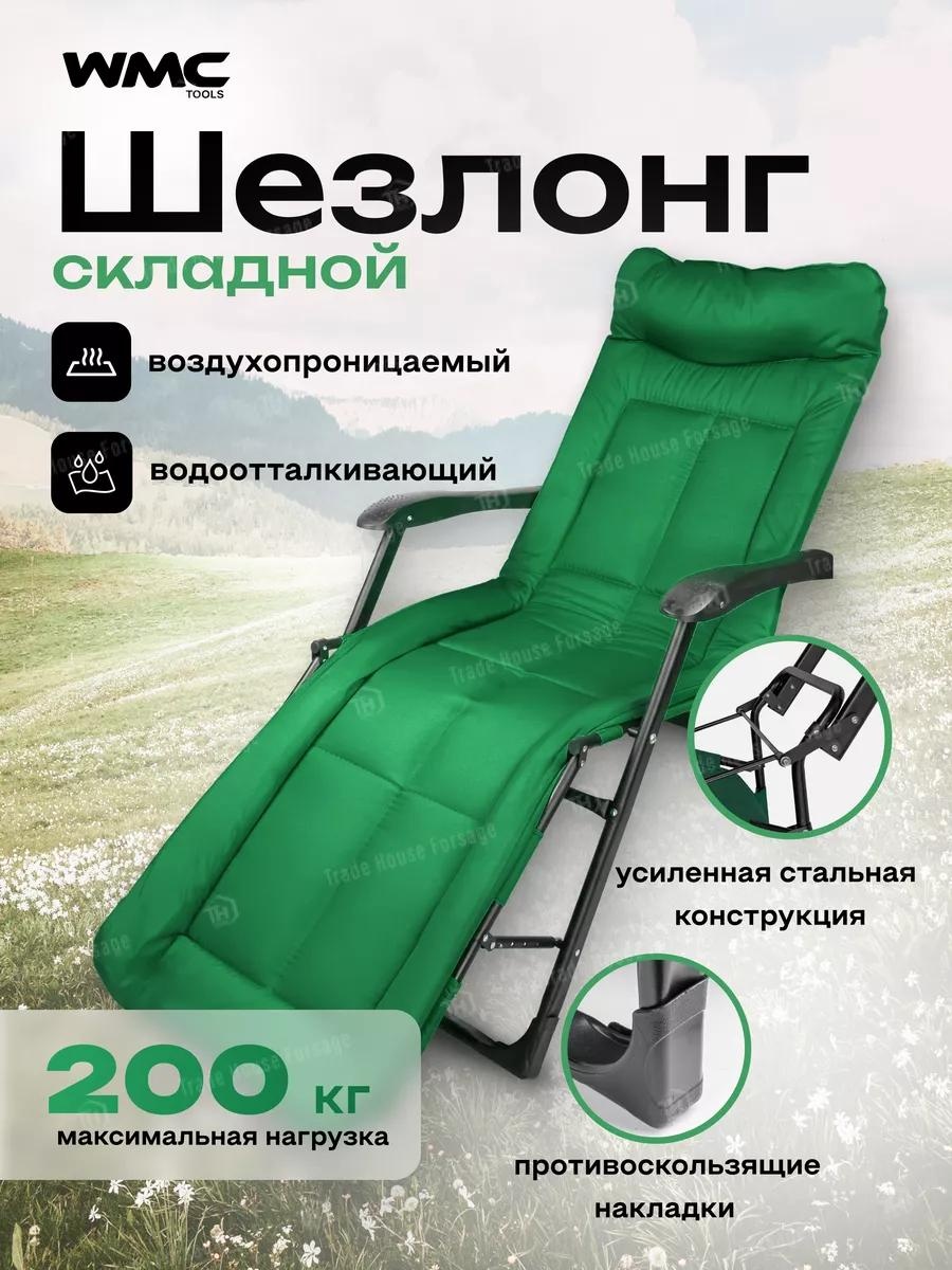 Шезлонг складной для дачи и отдыха