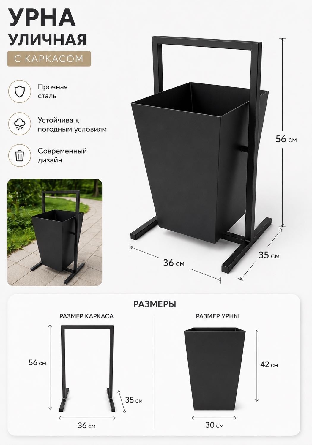 Урна 30 л 33x30x50 см, металл