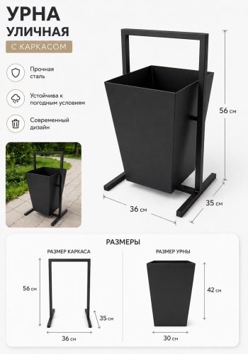 Урна 30 л 33x30x50 см, металл