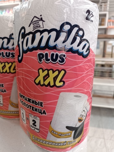 Бумажные полотенца Familia plus XXL 1 шт