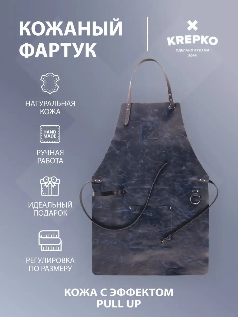 Фартук домашний 21124757 80x55 см натуральная кожа, синий