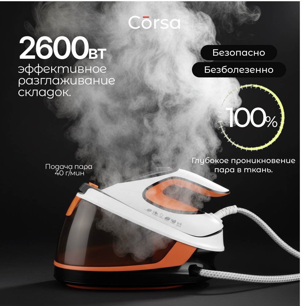 Утюг CORSA King CR-3041 оранжевый
