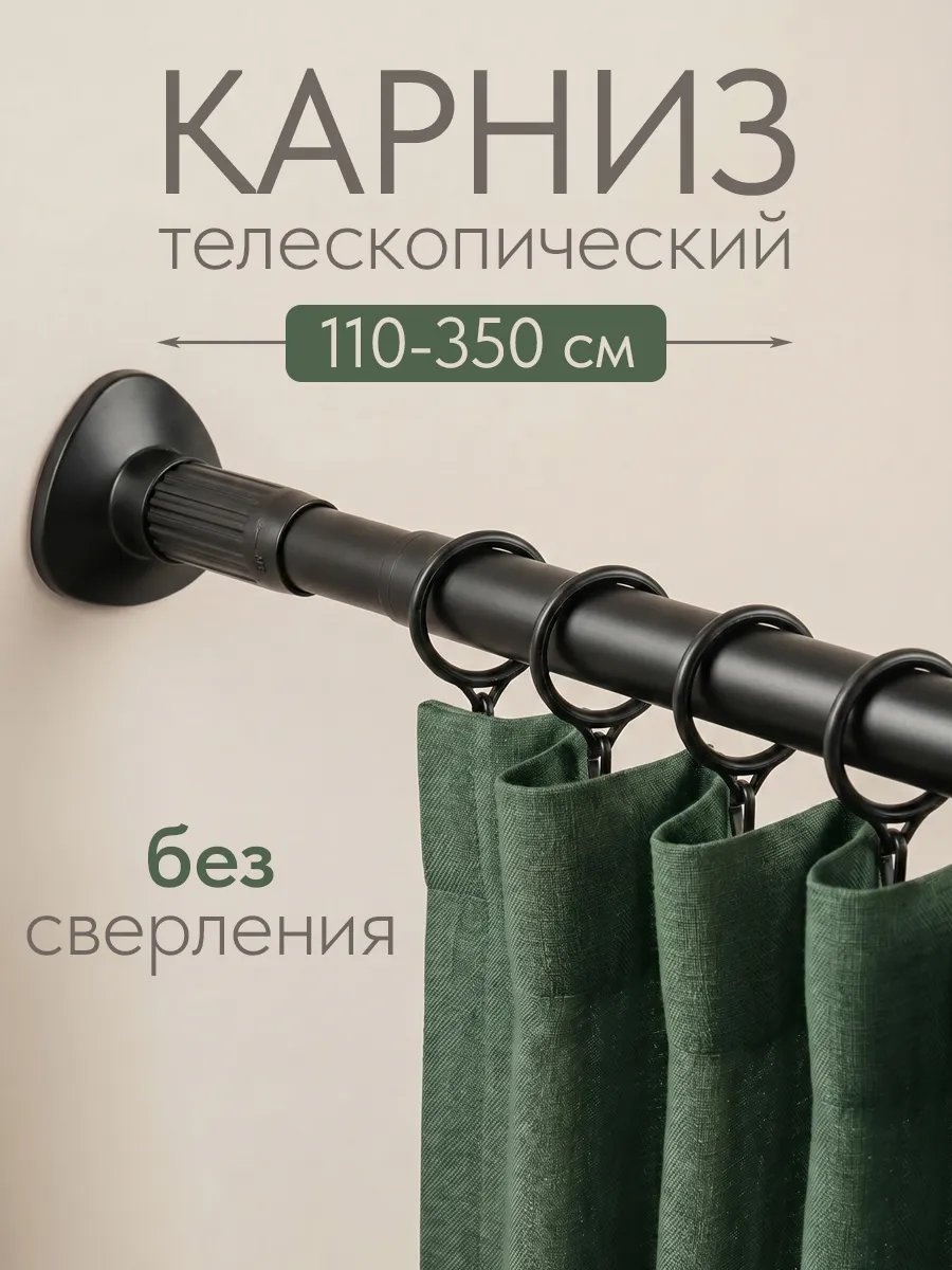 Карниз прямой 350 см, 622509697