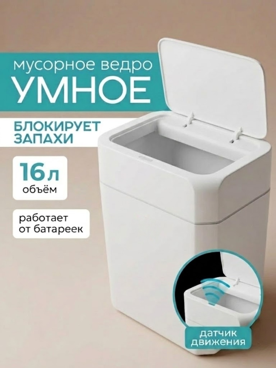 Мусорное ведро Gloria с крышкой SB6116 16 л