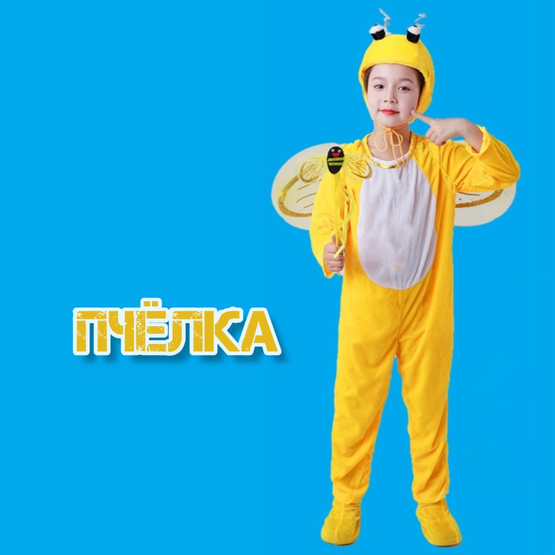 Карнавальный костюм желтый