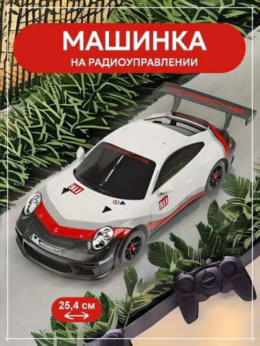 Машинка на радиоуправлении B655B368EA7D9CD3