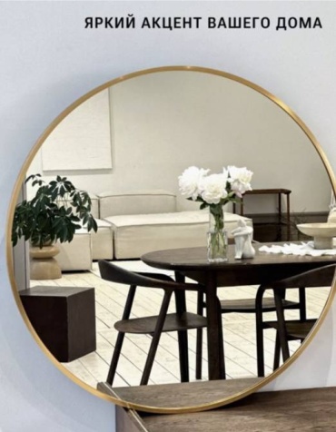 Зеркало настенное MIRROR 80x80 см
