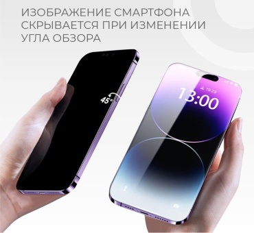 Стекло для Apple iPhone 17 Pro 30409231_028672211 черный