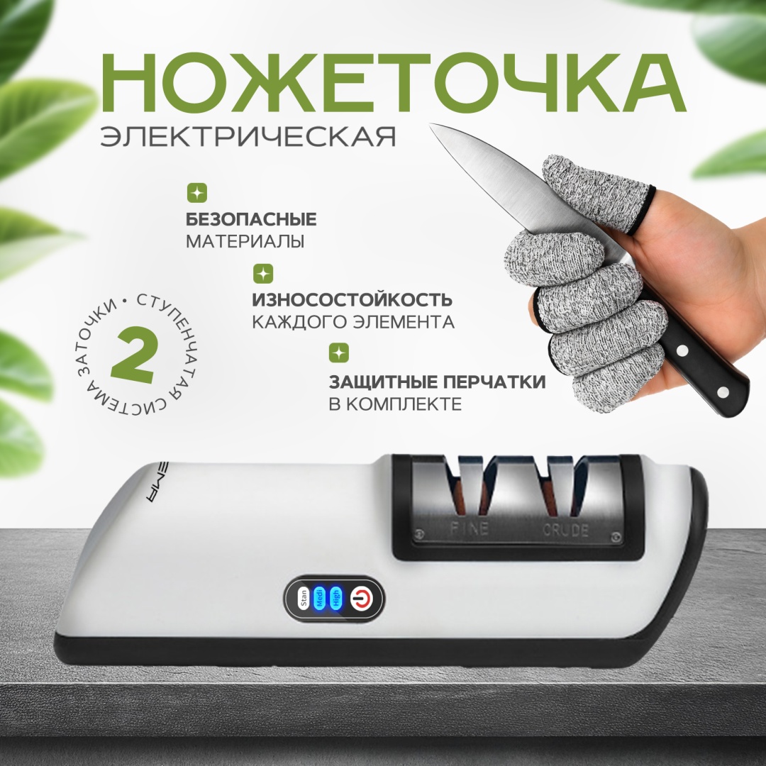 NOEMA электрическая точилка Blade Master X-1, синтетический алмаз