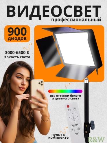 QazTech RL 900